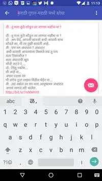 Marathi sms collection screenshot 5