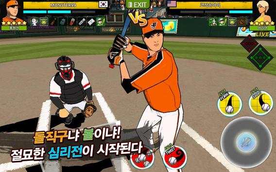 프리스타일 야구2 screenshot 3