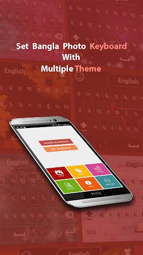 Bangla Keyboard screenshot 3