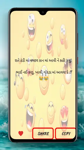 Gujarati Jokes screenshot 8