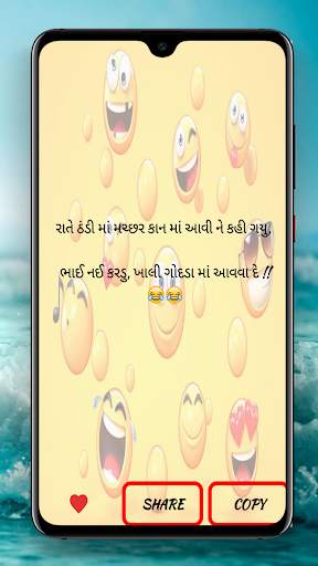Gujarati Jokes screenshot 8