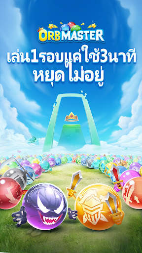 Orb Master screenshot 6