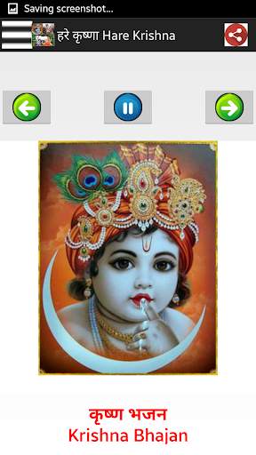राधा कृष्ण Radha-Krishna Songs screenshot 13
