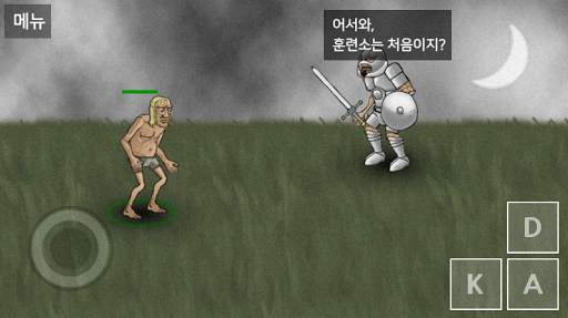 네크로맨서 스토리 screenshot 1