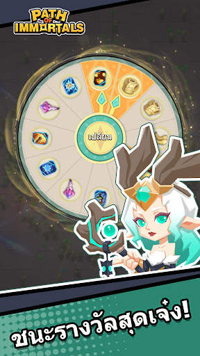 เส้นทางผู้เป็นอมตะ:ผู้รอดชีวิต screenshot 5