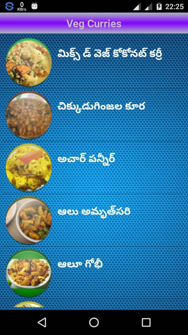 Telugu Vantalu screenshot 1