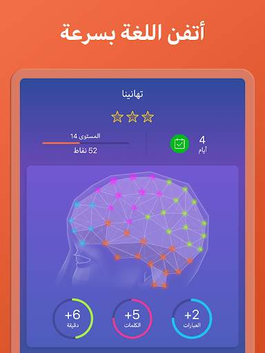 تعلم الإندونيسية مجاناً 13 تصوير الشاشة