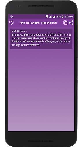 Hair Fall Control Tips Hindi screenshot 5