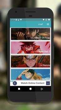 خلفيات أنمي بلس 4 تصوير الشاشة