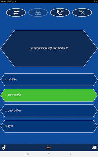 करोड़पति क्विज Crorepati Quiz स्क्रीनशॉट 7