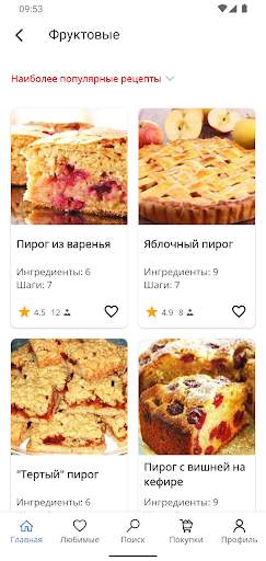 Рецепты пирогов с фото скриншот 2