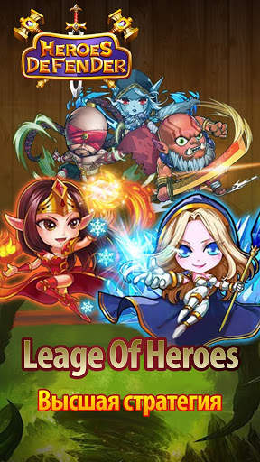 Defender Heroes: Castle Defense - Epic TD Game скриншот 1