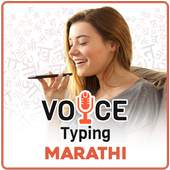 Marathi Voice Typing 1.5
