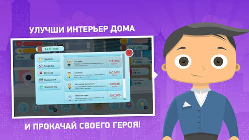 Симулятор Фрилансера: Game Developer Edition скриншот 6