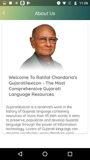 Gujarati Font Reader screenshot 7