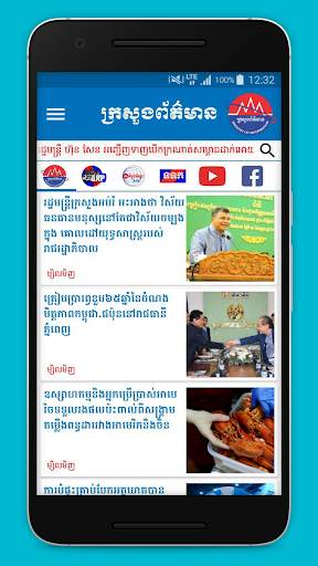 Ministry of Information screenshot 2