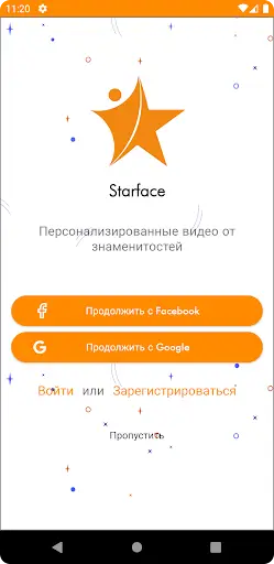 Starface скриншот 1