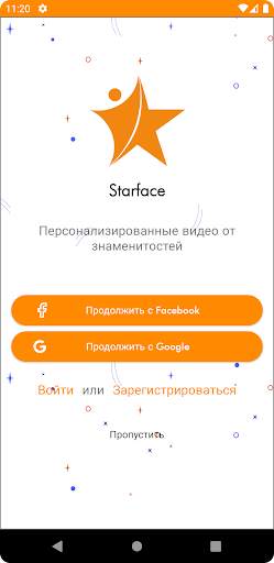 Starface скриншот 1