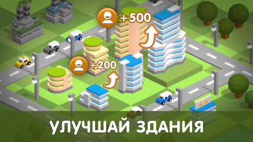 Тап Тап: Построй свой город скриншот 6