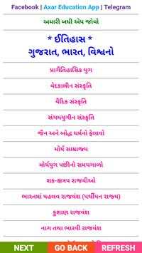 History In Gujarati Gk screenshot 2