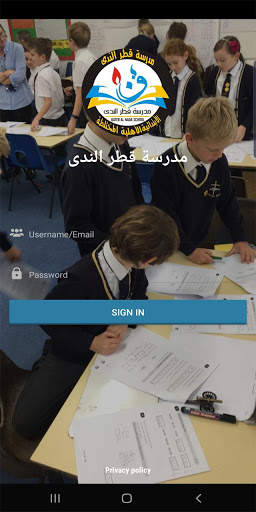 مدرسة قطر الندى screenshot 1