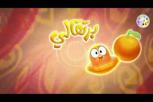 تعليم الالوان 3 تصوير الشاشة