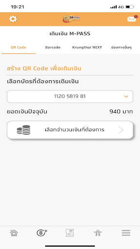 M-Pass Mobile Application screenshot 4