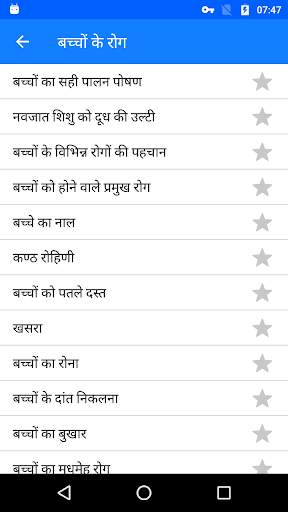Home Remedies screenshot 5