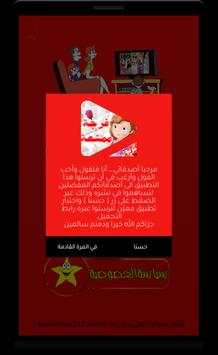 جديد كرتون صوفيا بالعربي 4 تصوير الشاشة