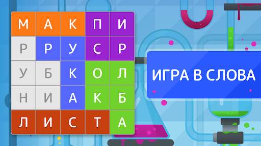 Филворды - найди слова из букв скриншот 2