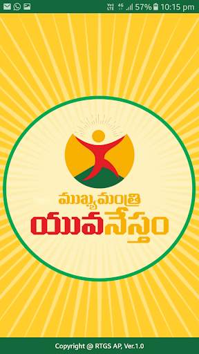 Mukhyamantri Yuvanestham screenshot 1