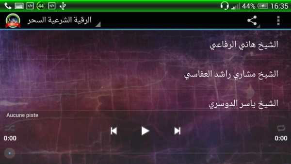 Roqia Charia Al Sihr screenshot 5