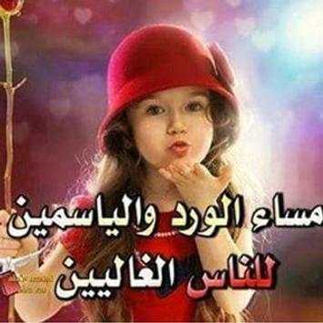 رسائل صور صباح و مساء الخير 2019 1 تصوير الشاشة