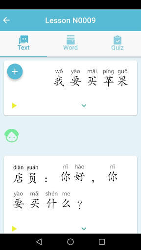 Fancy Learn Chinese - Learn Mandarin Easily скриншот 4