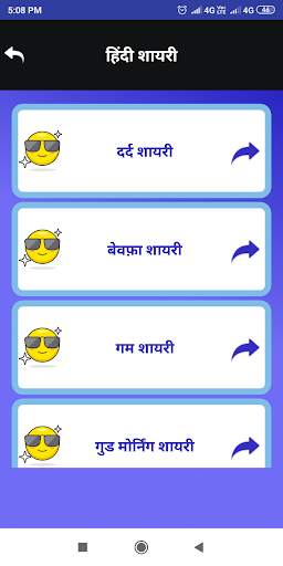 Hindi Attitude Shayari Status screenshot 3