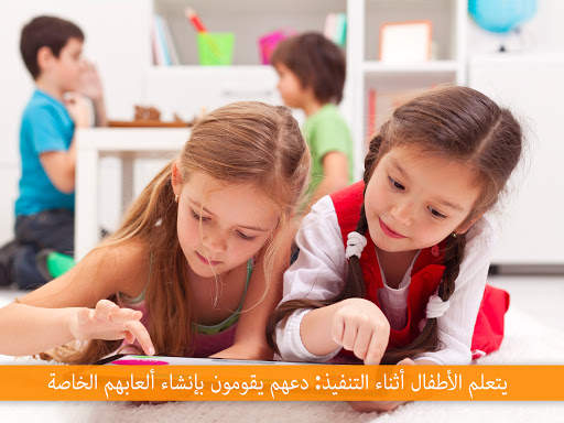 Make It - Create & play games 12 تصوير الشاشة