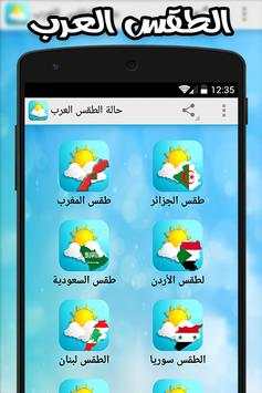 weather app widget for android screenshot 1