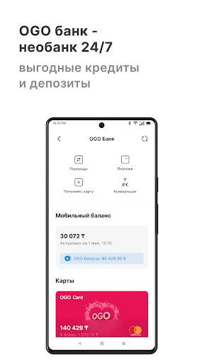 Kcell скриншот 7