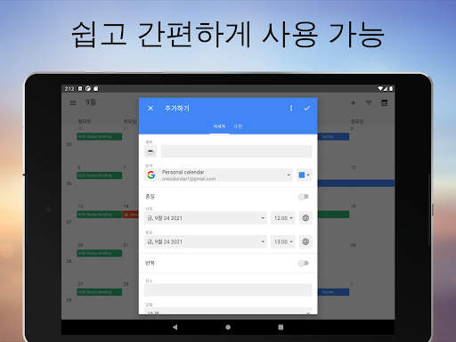 One Calendar screenshot 14