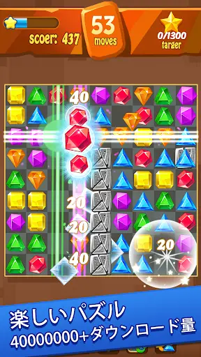 クラシック宝石探険 screenshot 1