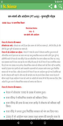 NCERT CLASS 10 SOCIAL SCIENCE screenshot 8