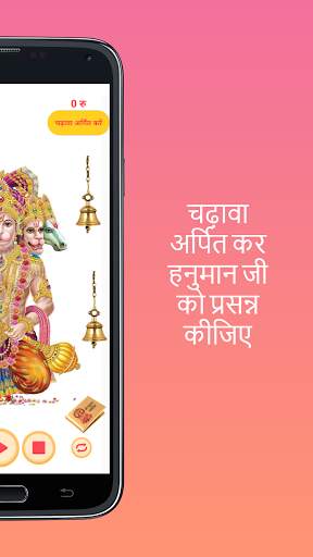 Shree Hanuman Chalisa - By Gulshan Kumar screenshot 5