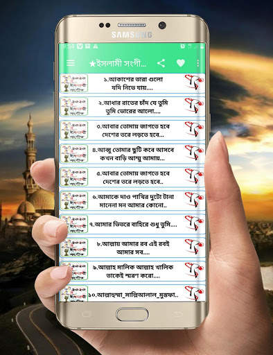 Islamic song screenshot 1