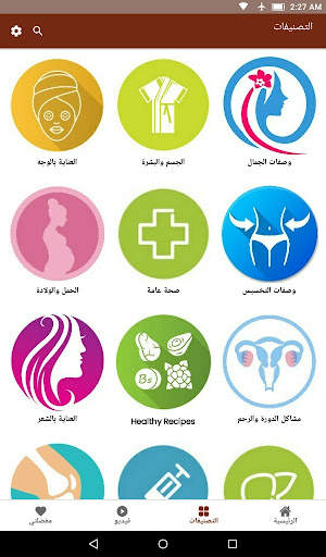 أعشابي screenshot 4