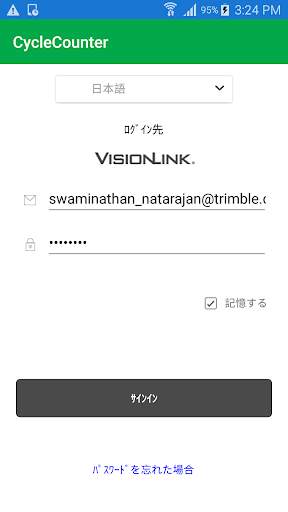 VisionLink CycleCounter screenshot 5
