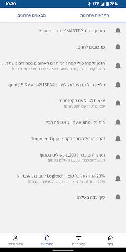 KSP Shopping - אפליקצית הקניות screenshot 6