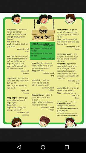 Champak - Hindi screenshot 2