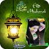 Ramadan Photo Frames on 9Apps