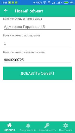 Академический screenshot 2