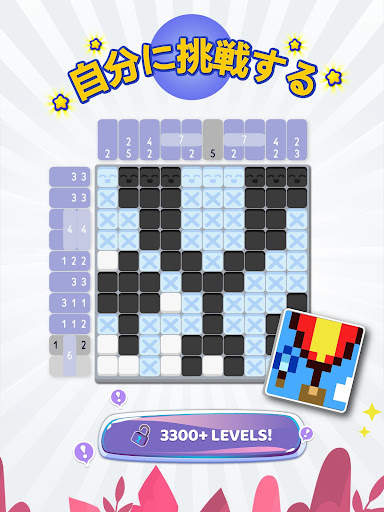 Nonogram: Logic Pic - ノノグラム screenshot 10